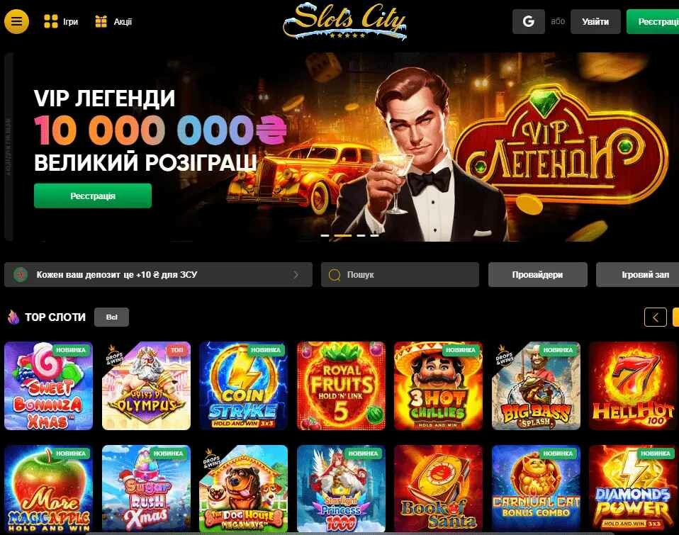 Slots City бездепозитный и депозитный промокод